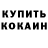 COCAIN Эквадор Spider Dude