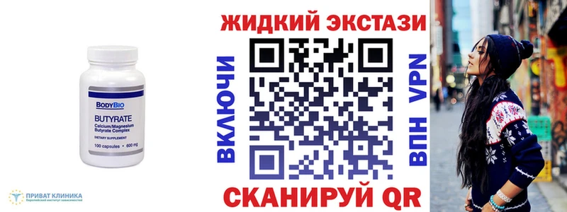 БУТИРАТ буратино  Кириши 