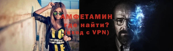амфетамин Бородино