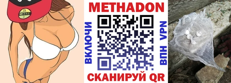 Метадон VHQ  купить наркотики сайты  Кириши 